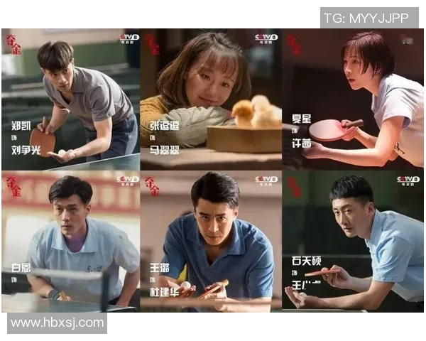 乒乓球的奋斗与荣耀：西安乒乓球队成长历程的真实记录与感悟