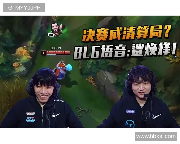 BLG在挑战者杯中的技术表现分析与战术解读