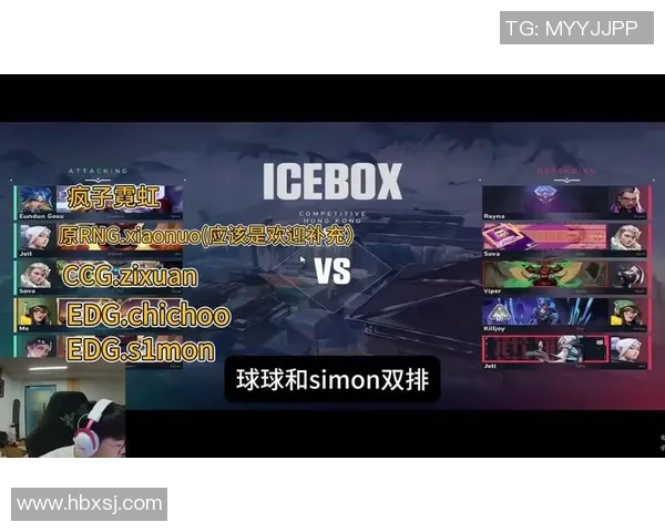 DOTA2战术解析：深入探讨EDG战队的战略布局与团队协作